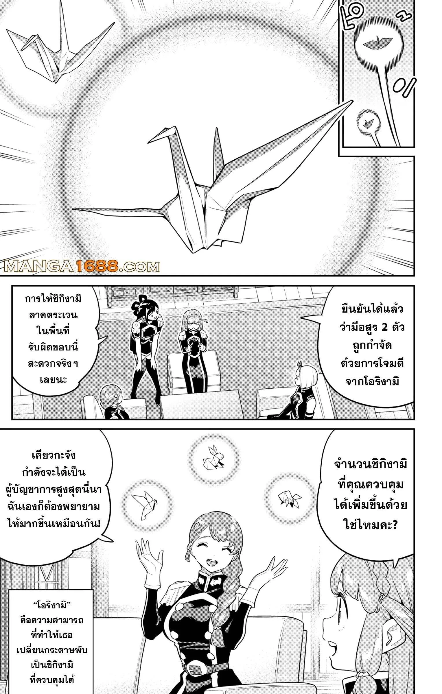 SLAVE ทาสสุดแกร่งแห่งหน่วยป้องกันอสูร 152