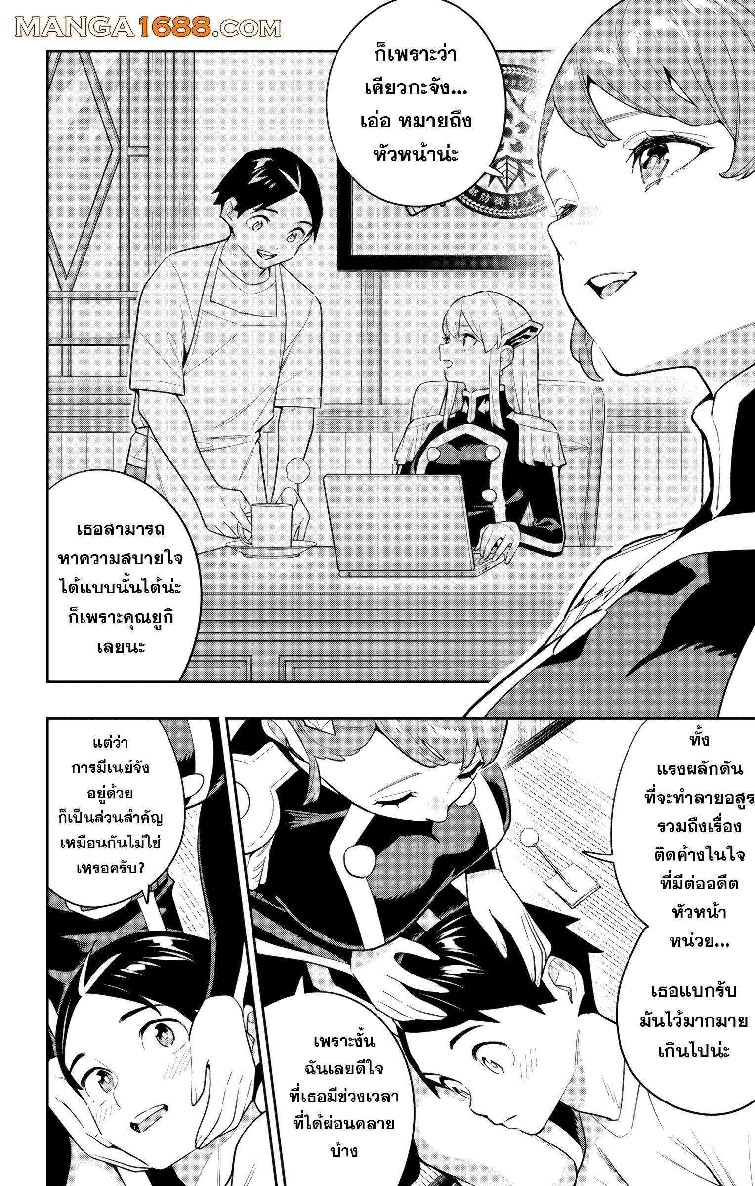 SLAVE ทาสสุดแกร่งแห่งหน่วยป้องกันอสูร ตอนที่ 153