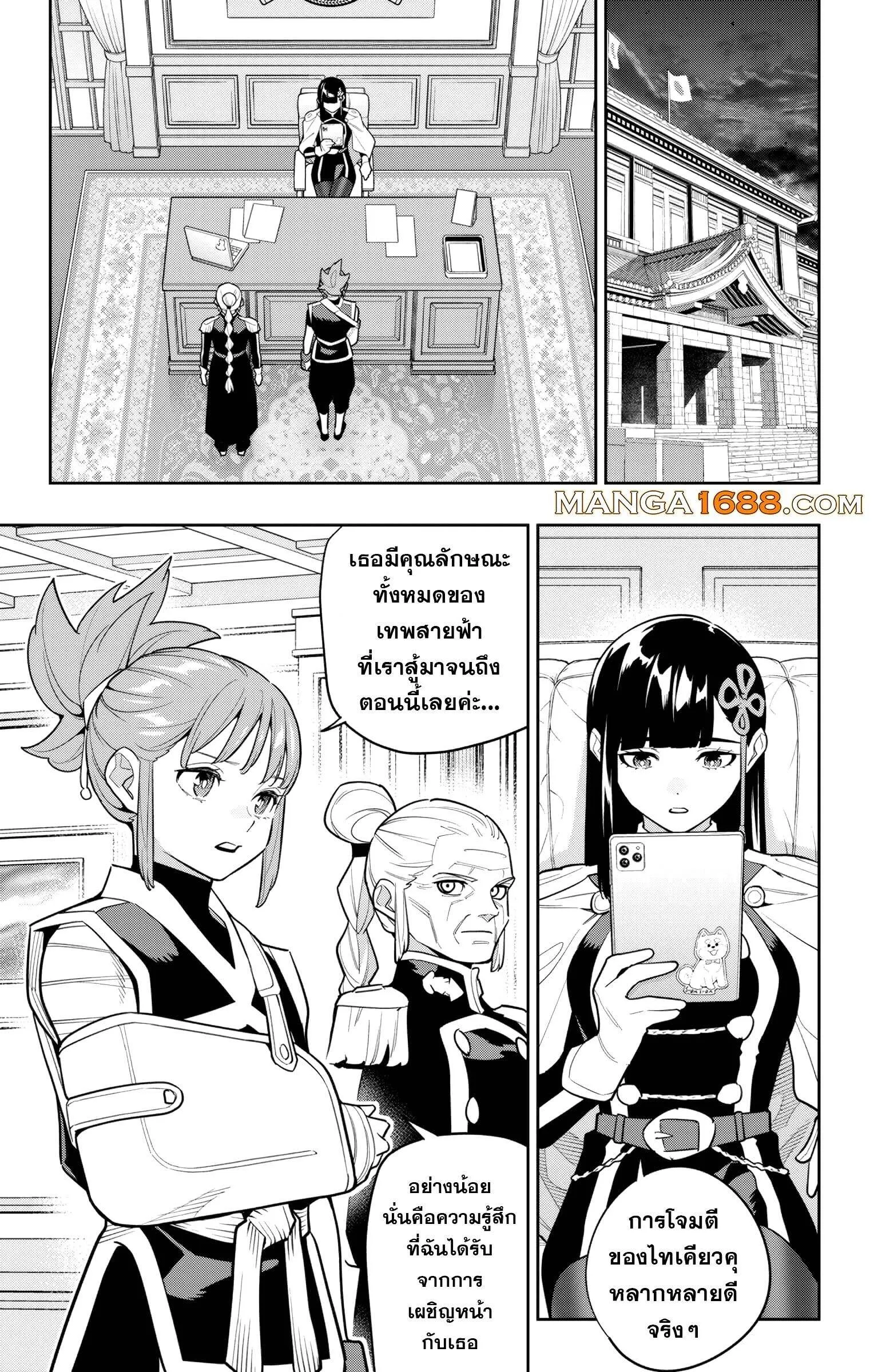 SLAVE ทาสสุดแกร่งแห่งหน่วยป้องกันอสูร ตอนที่ 157