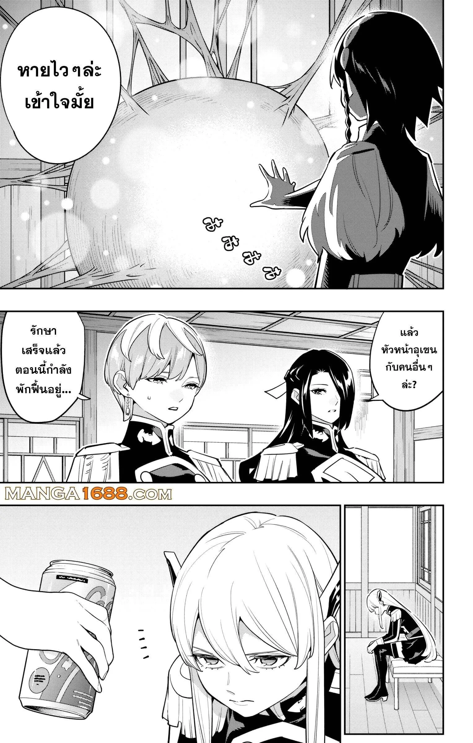 SLAVE ทาสสุดแกร่งแห่งหน่วยป้องกันอสูร ตอนที่ 157