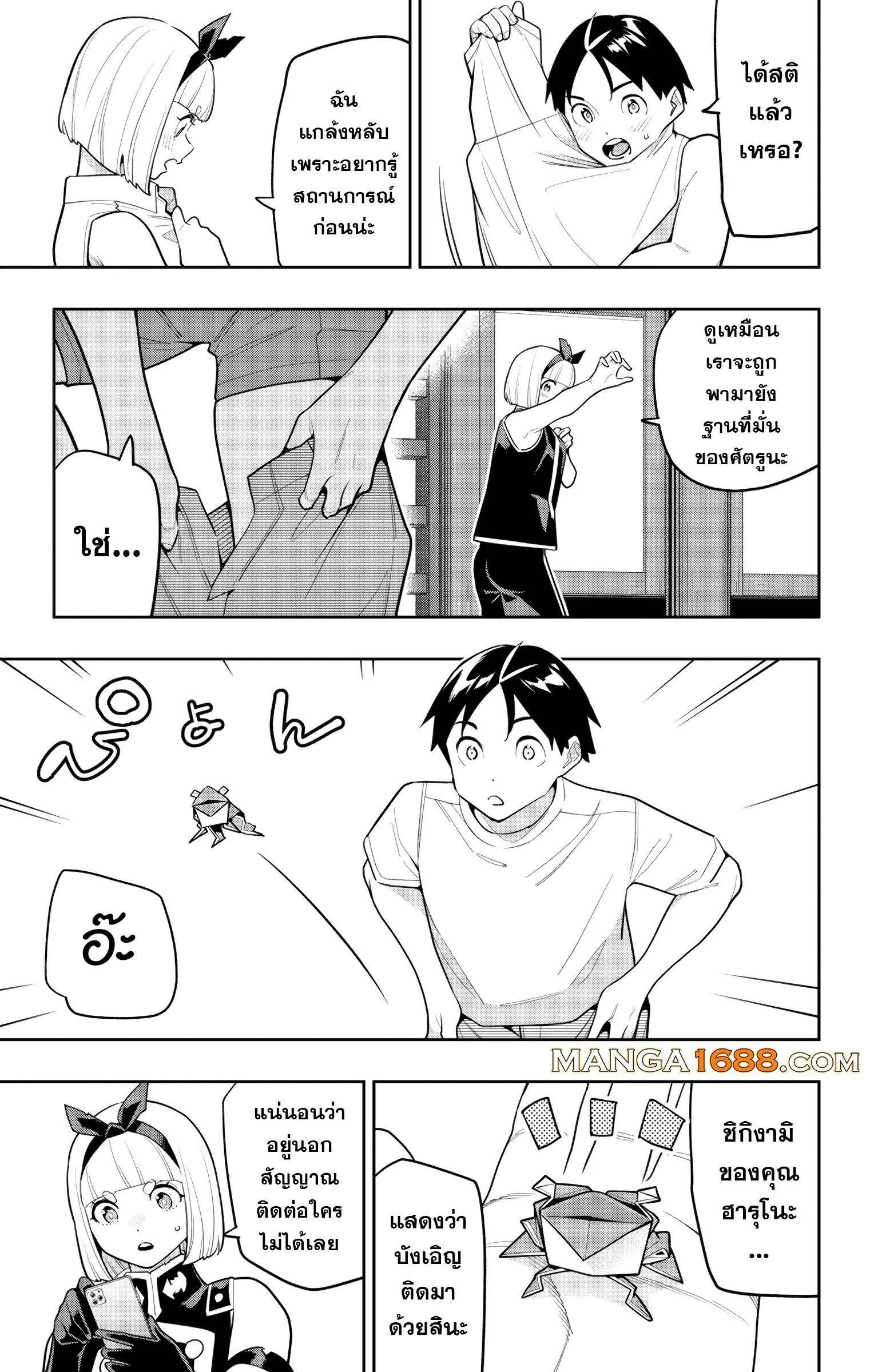 SLAVE ทาสสุดแกร่งแห่งหน่วยป้องกันอสูร ตอนที่ 157