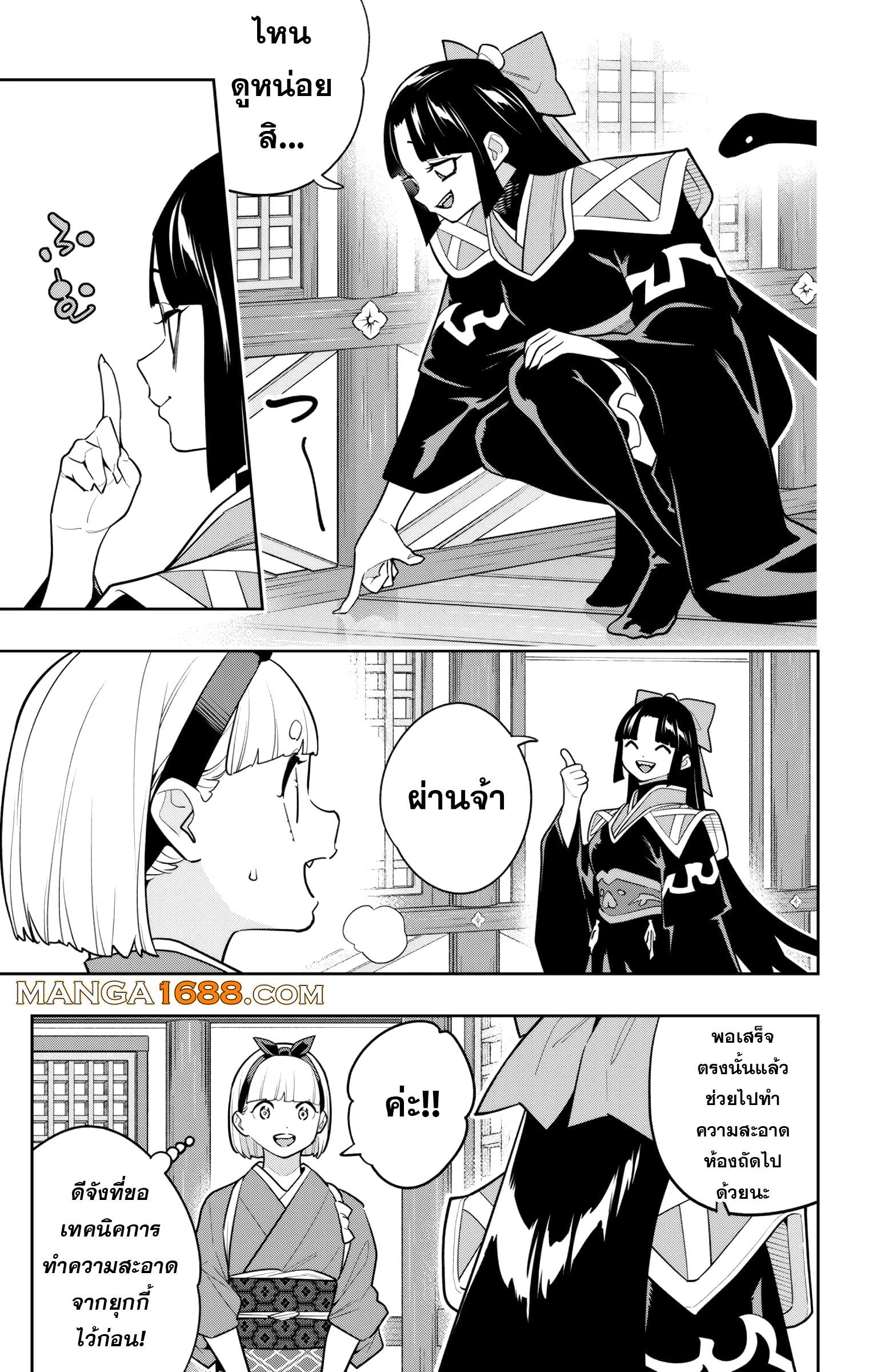 SLAVE ทาสสุดแกร่งแห่งหน่วยป้องกันอสูร ตอนที่ 159
