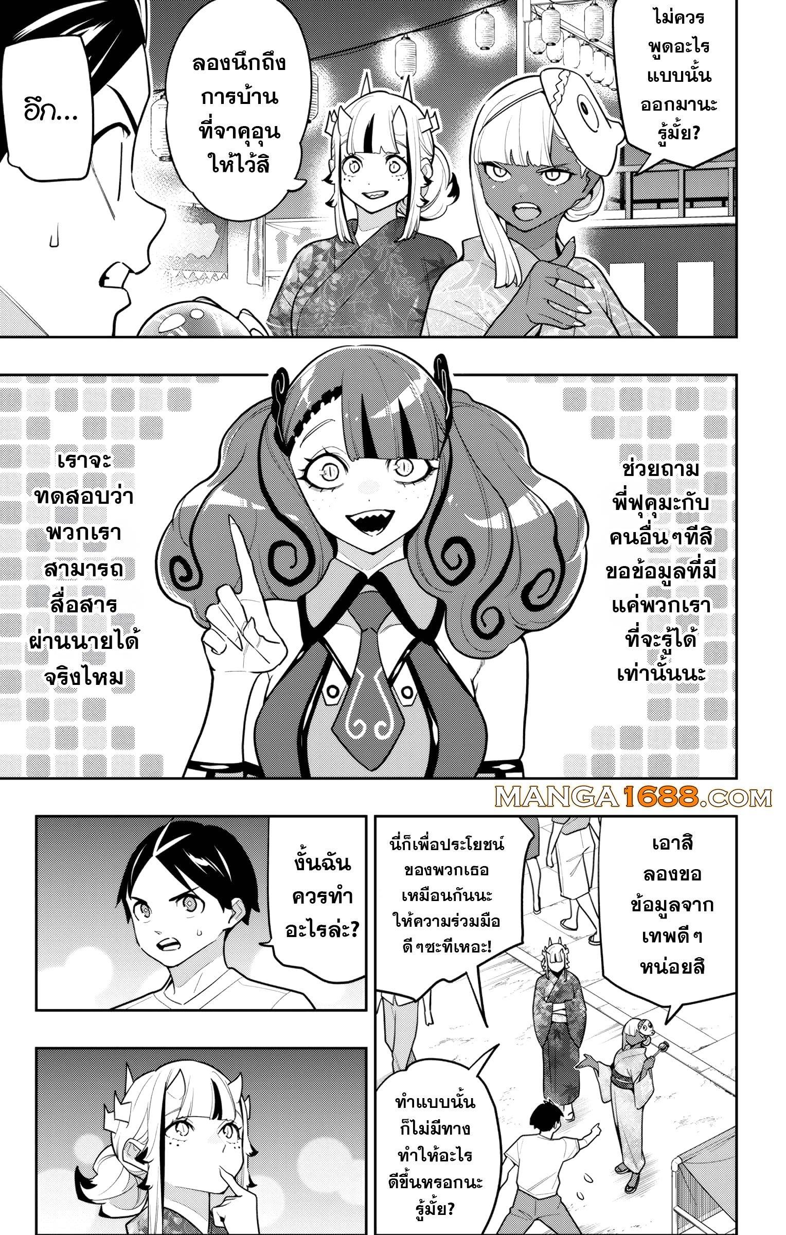 SLAVE ทาสสุดแกร่งแห่งหน่วยป้องกันอสูร ตอนที่ 159