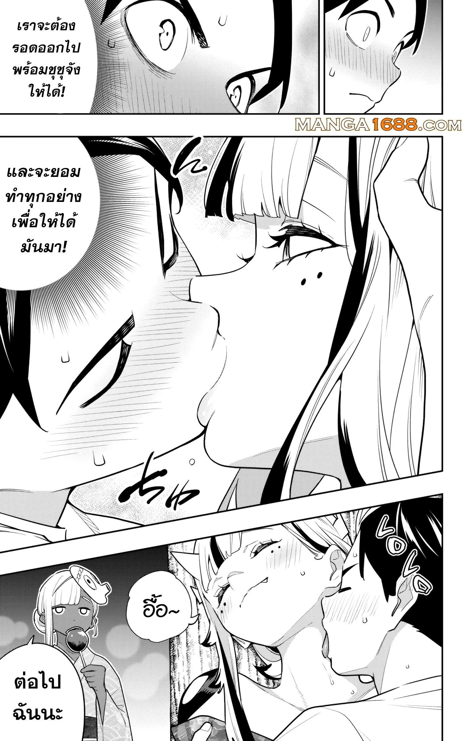 SLAVE ทาสสุดแกร่งแห่งหน่วยป้องกันอสูร ตอนที่ 159