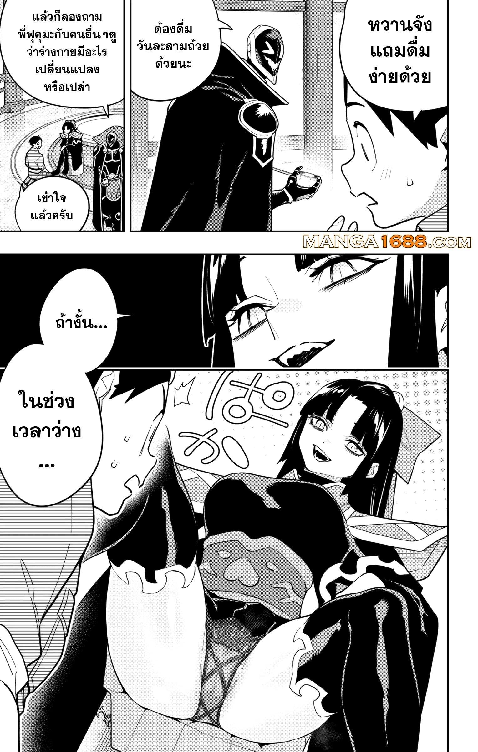 SLAVE ทาสสุดแกร่งแห่งหน่วยป้องกันอสูร ตอนที่ 159