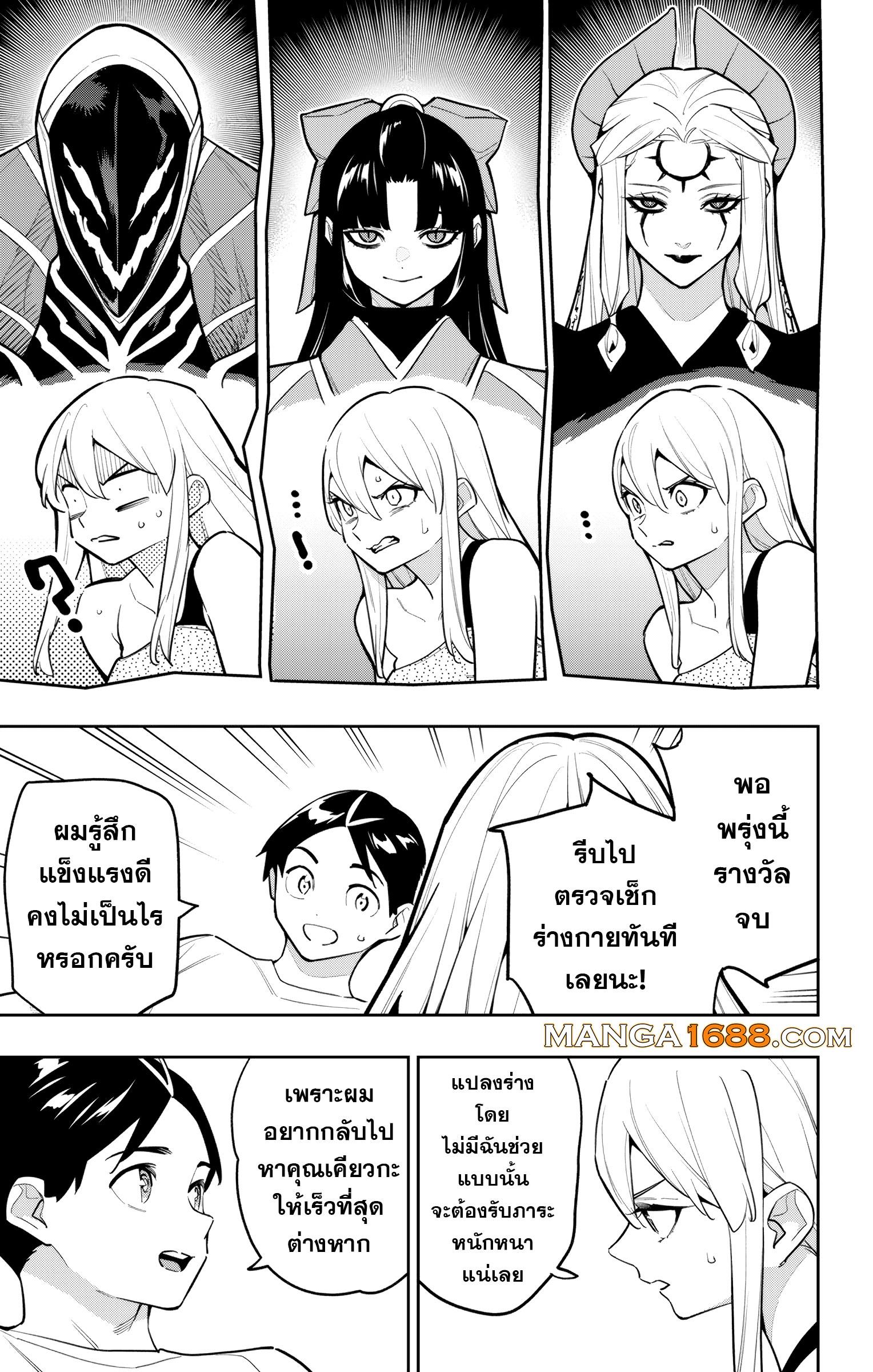 SLAVE ทาสสุดแกร่งแห่งหน่วยป้องกันอสูร ตอนที่ 165