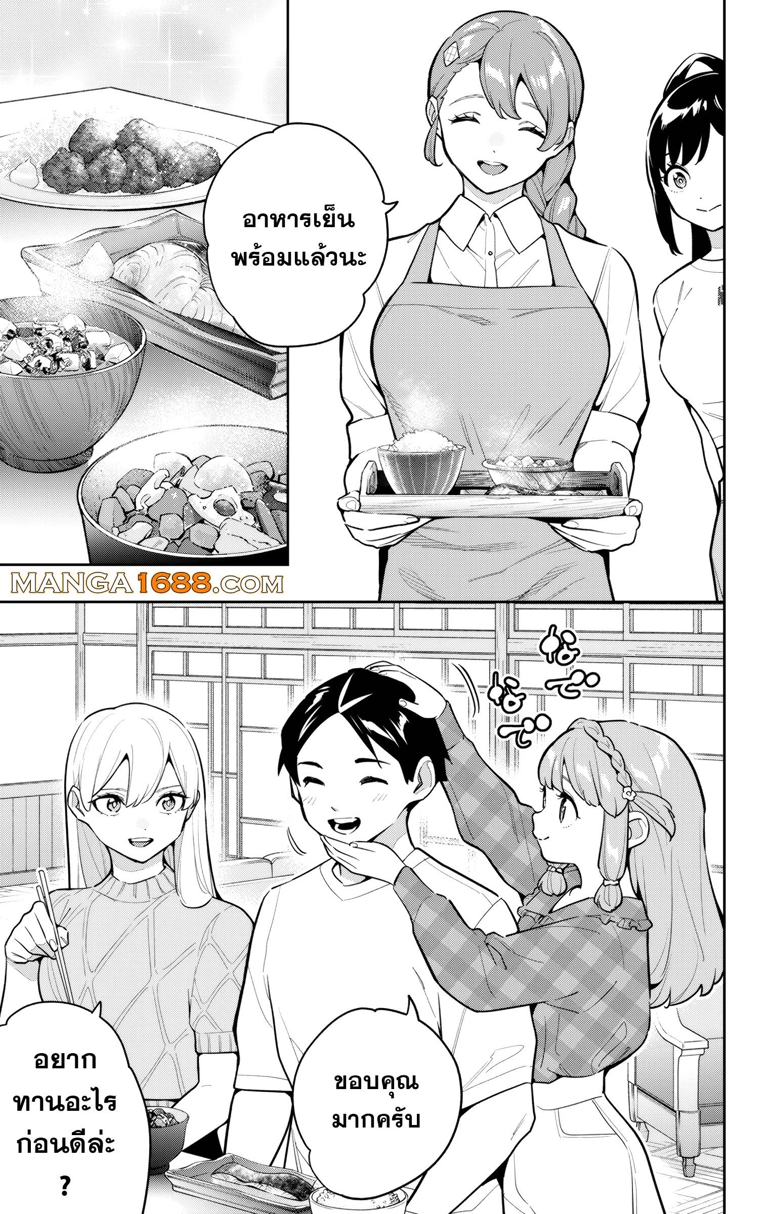 SLAVE ทาสสุดแกร่งแห่งหน่วยป้องกันอสูร ตอนที่ 165