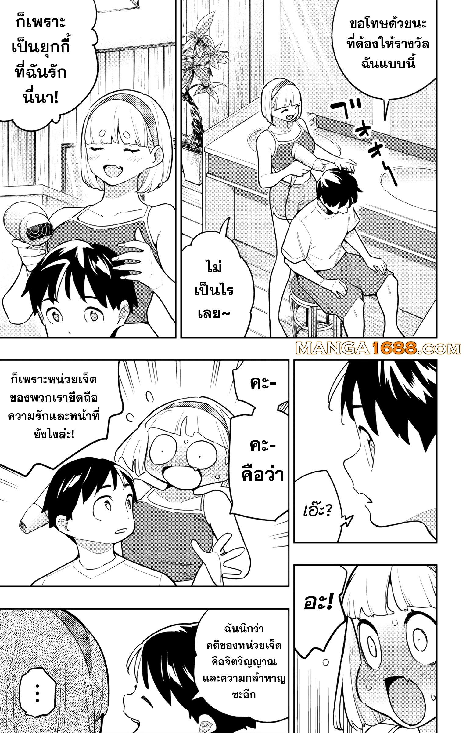 SLAVE ทาสสุดแกร่งแห่งหน่วยป้องกันอสูร ตอนที่ 165