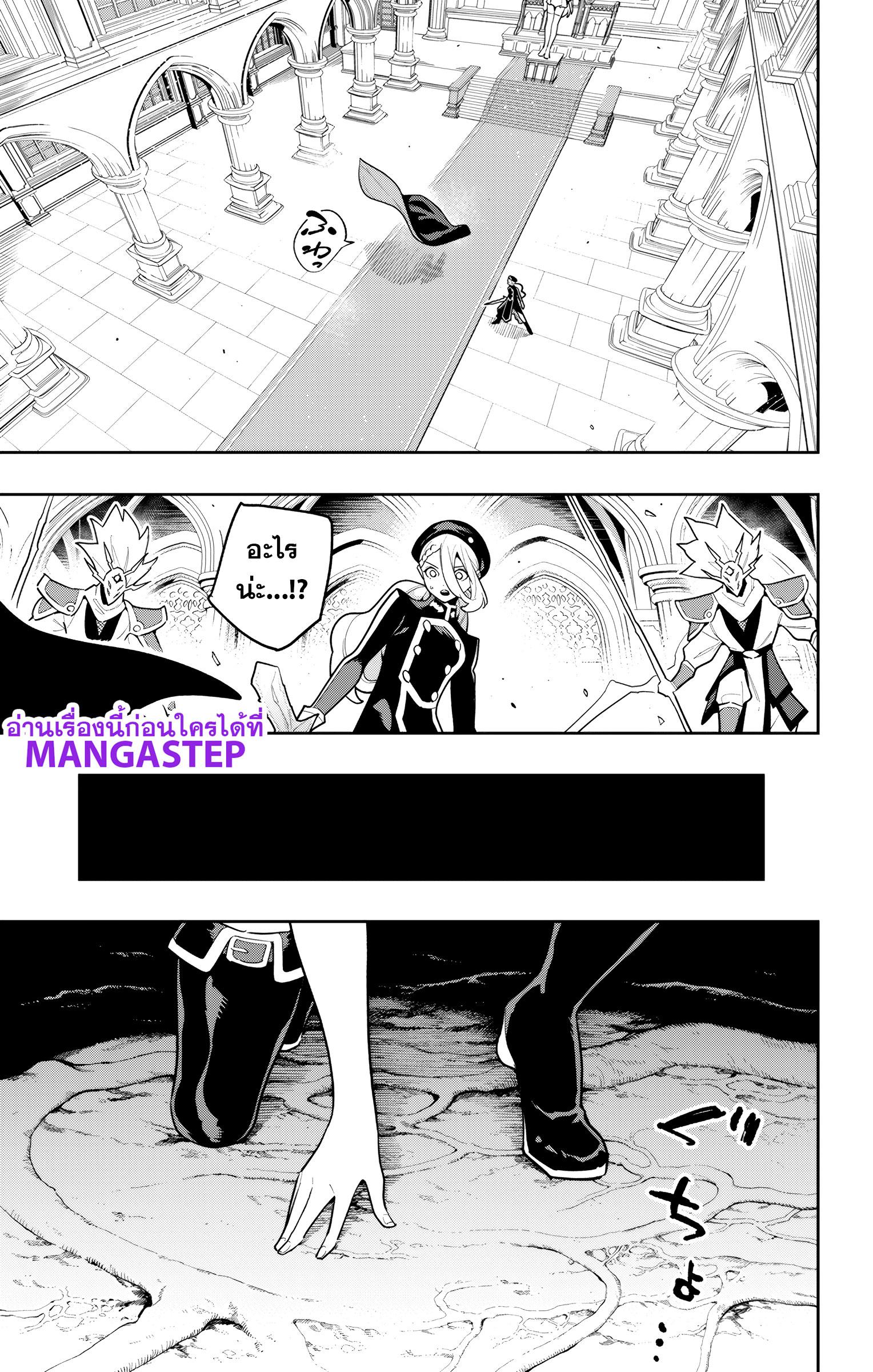 SLAVE ทาสสุดแกร่งแห่งหน่วยป้องกันอสูร ตอนที่ 174