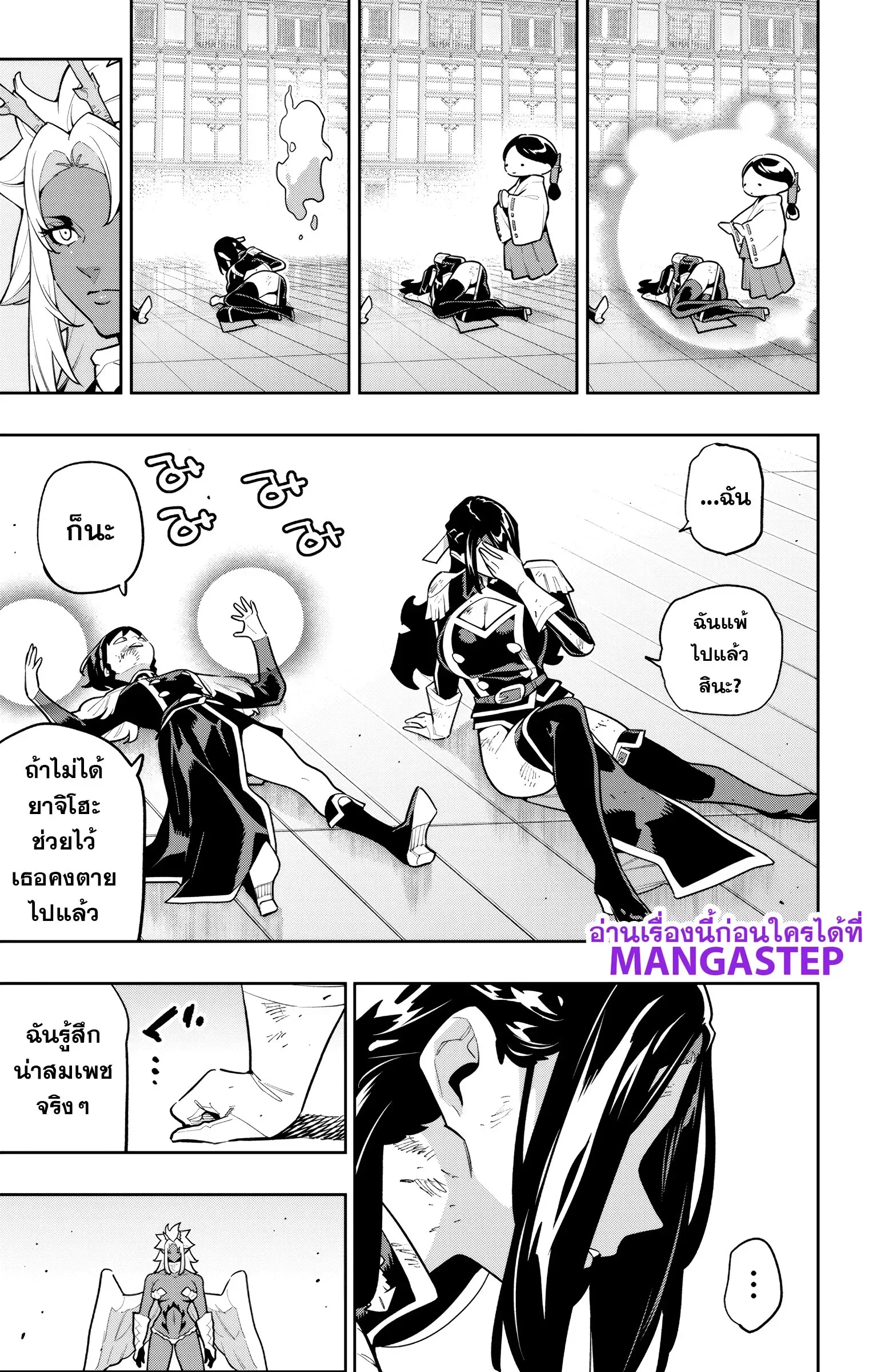 SLAVE ทาสสุดแกร่งแห่งหน่วยป้องกันอสูร ตอนที่ 178
