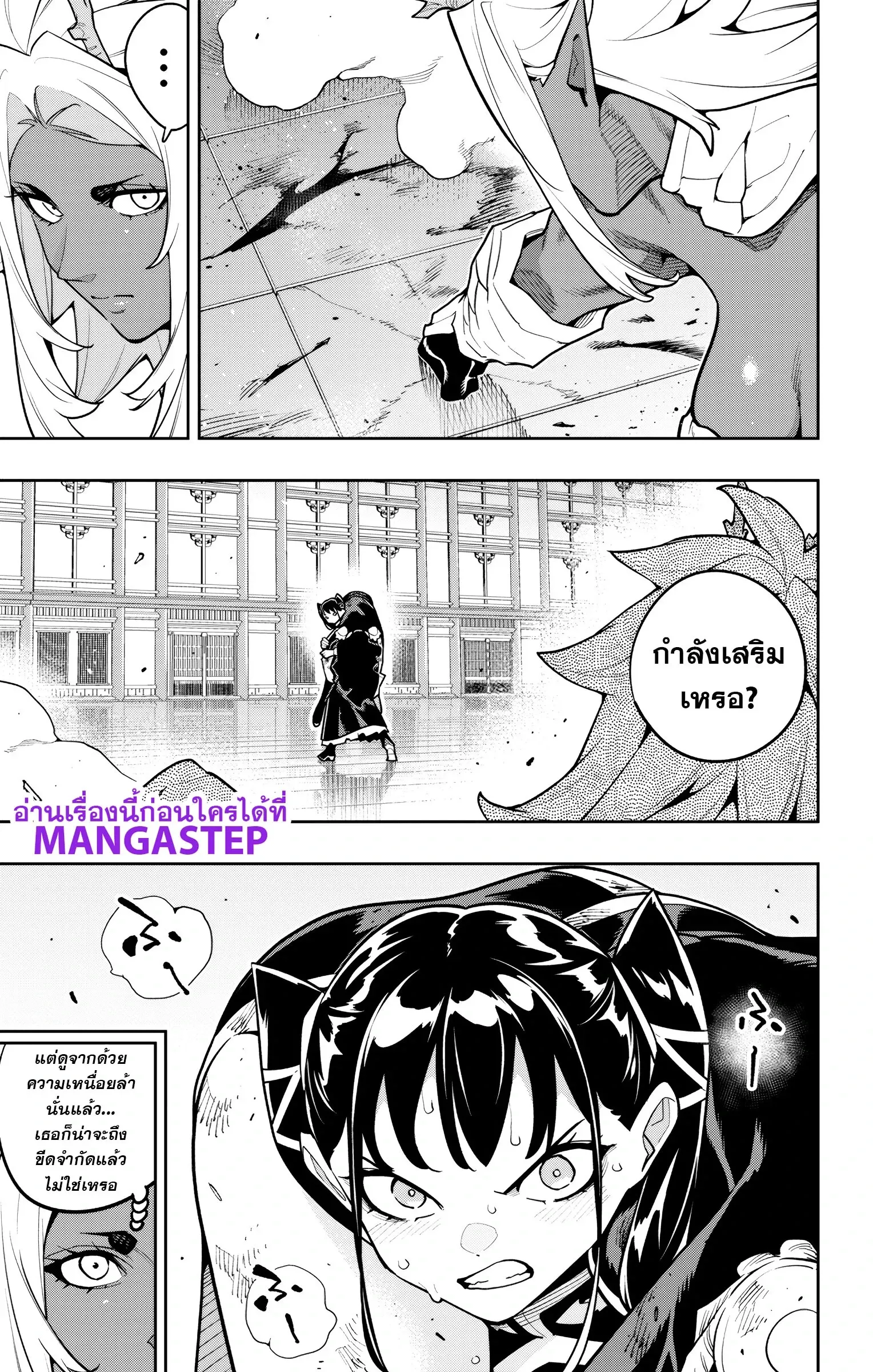 SLAVE ทาสสุดแกร่งแห่งหน่วยป้องกันอสูร ตอนที่ 178