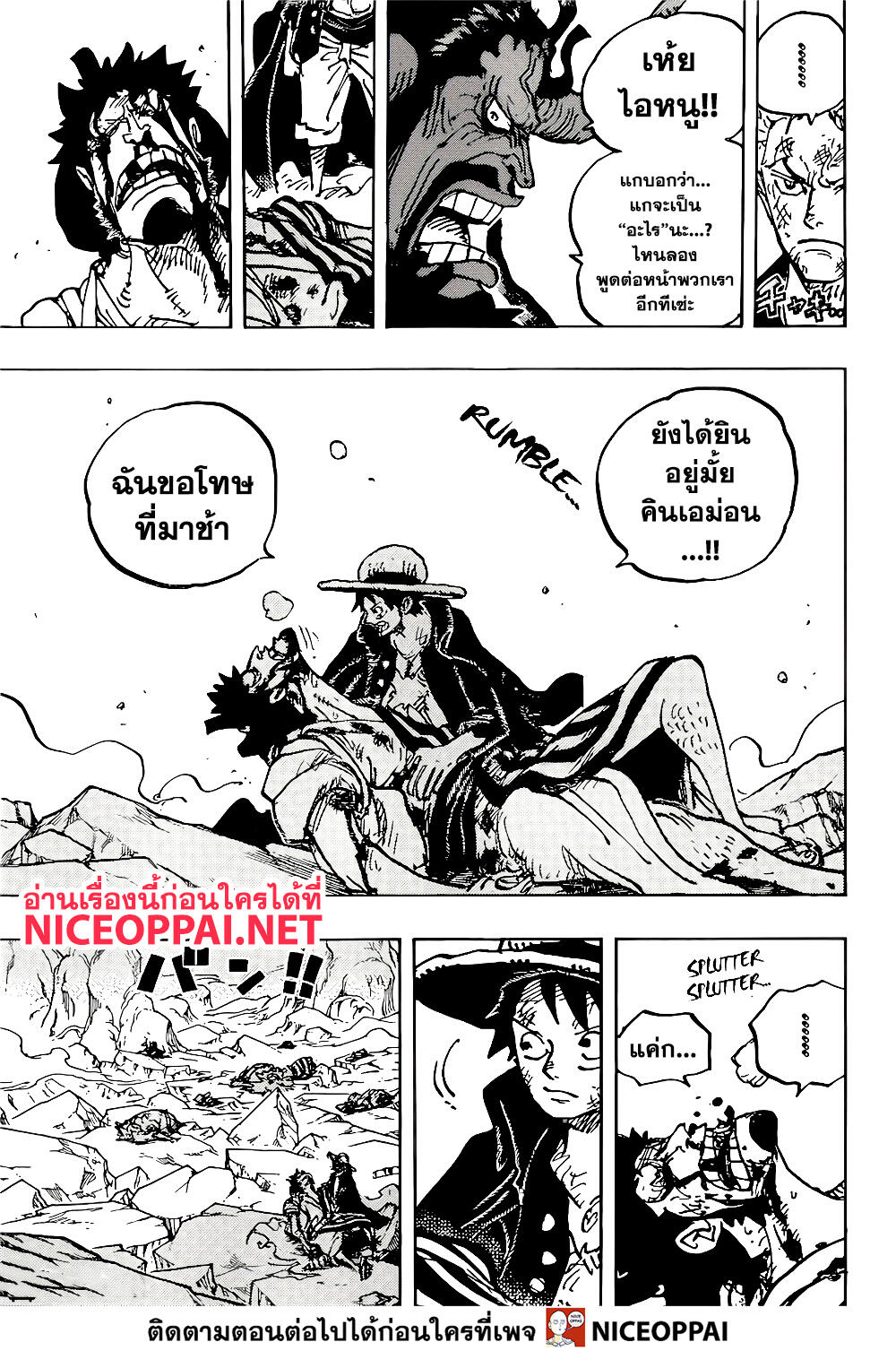 One Piece วันพีซ ตอนที่ 1000