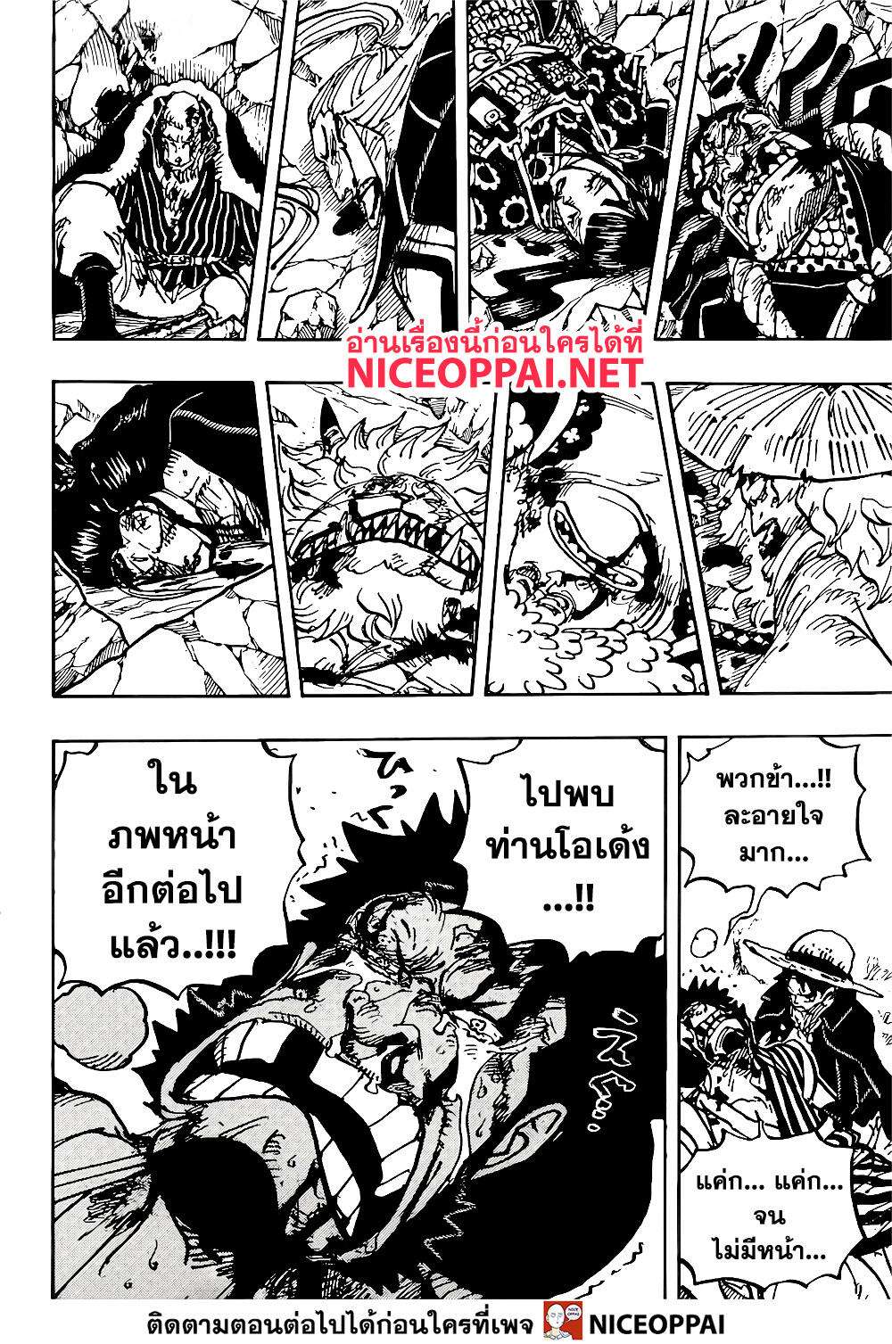 One Piece วันพีซ ตอนที่ 1000