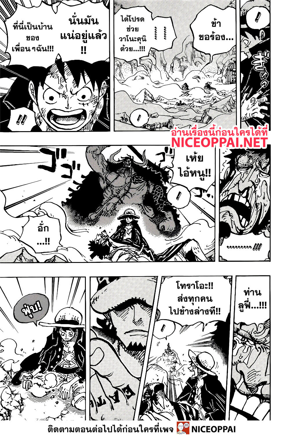 One Piece วันพีซ ตอนที่ 1000