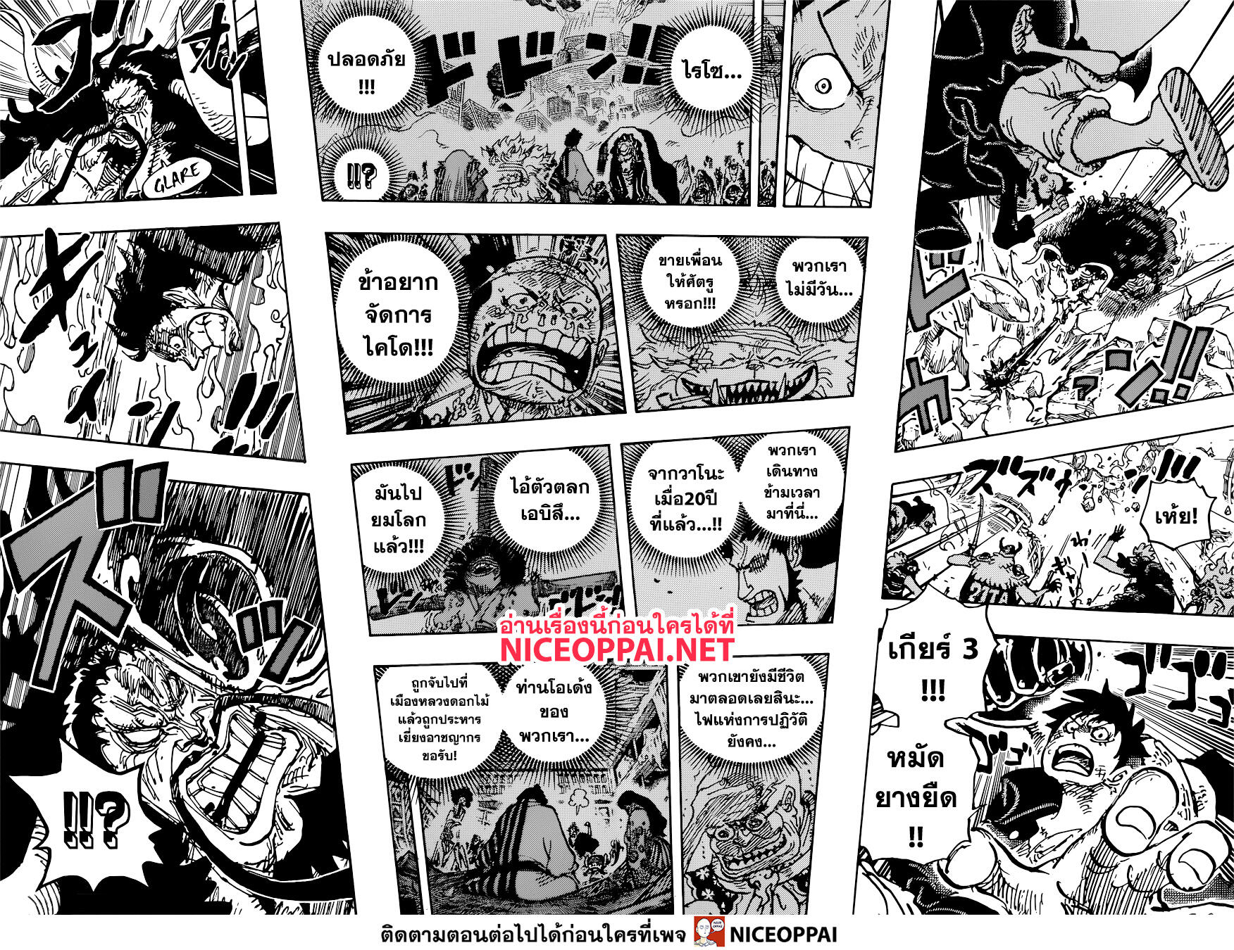 One Piece วันพีซ ตอนที่ 1000