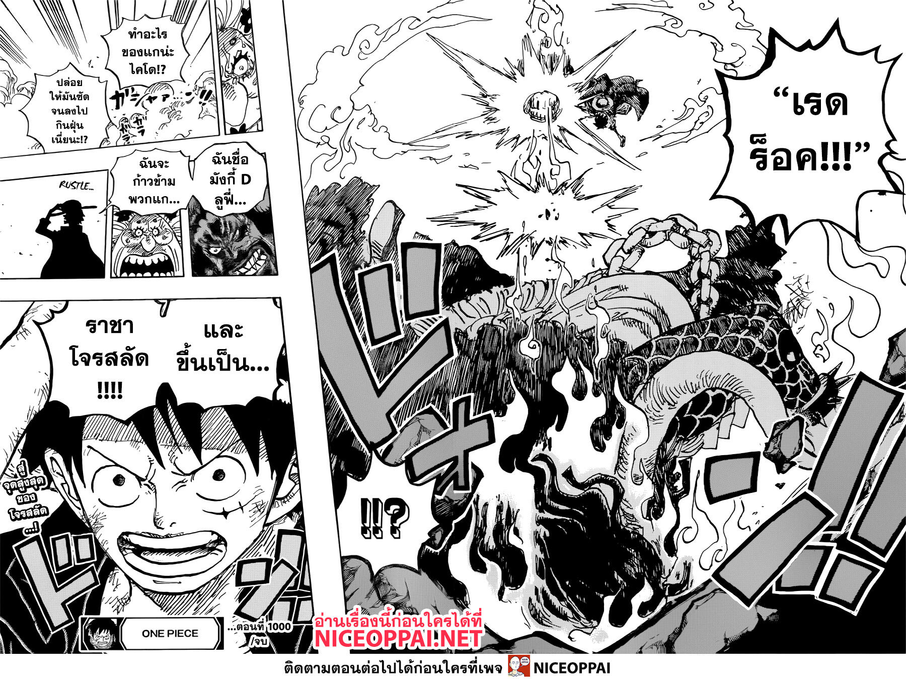 One Piece วันพีซ ตอนที่ 1000