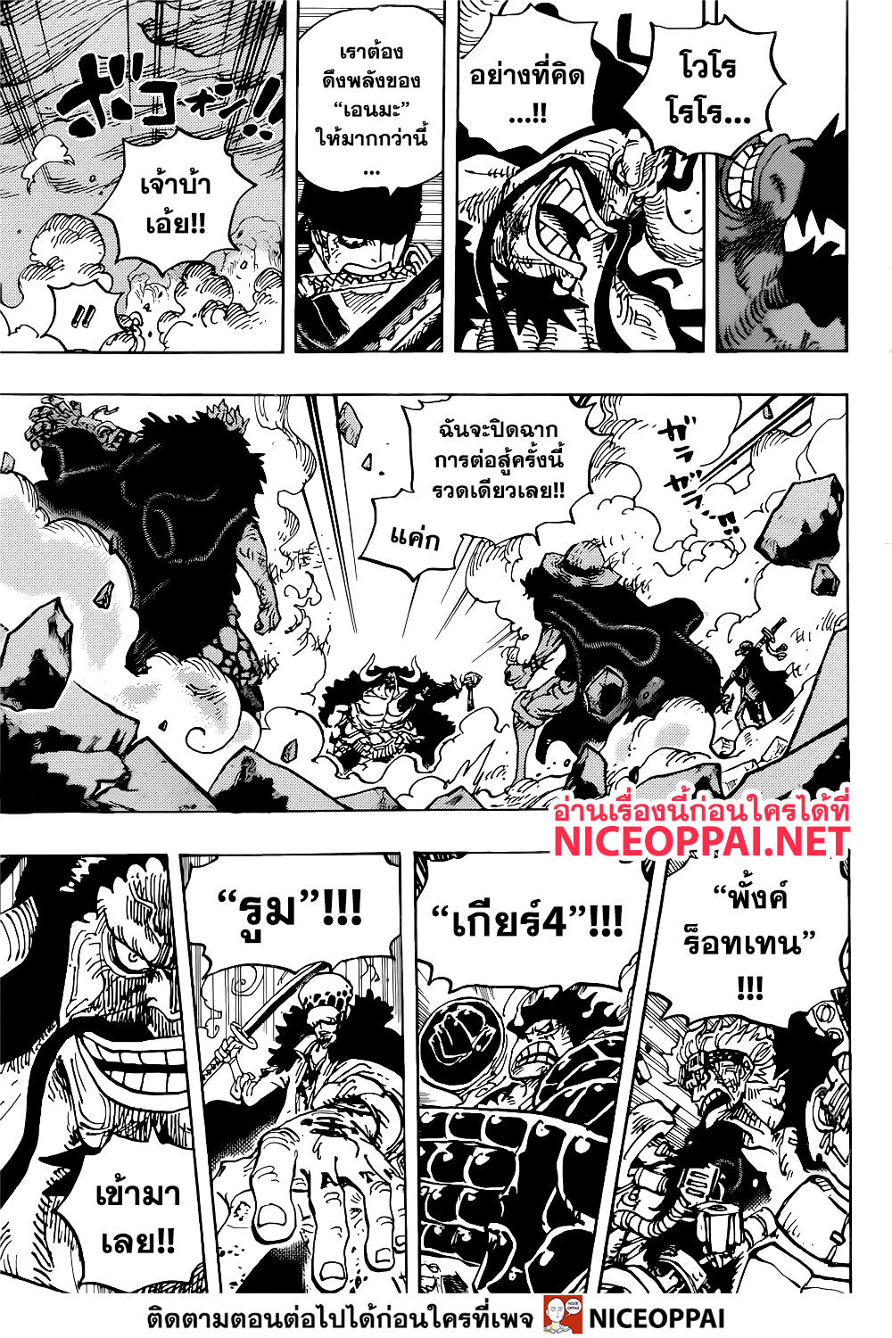 One Piece วันพีซ ตอนที่ 1001