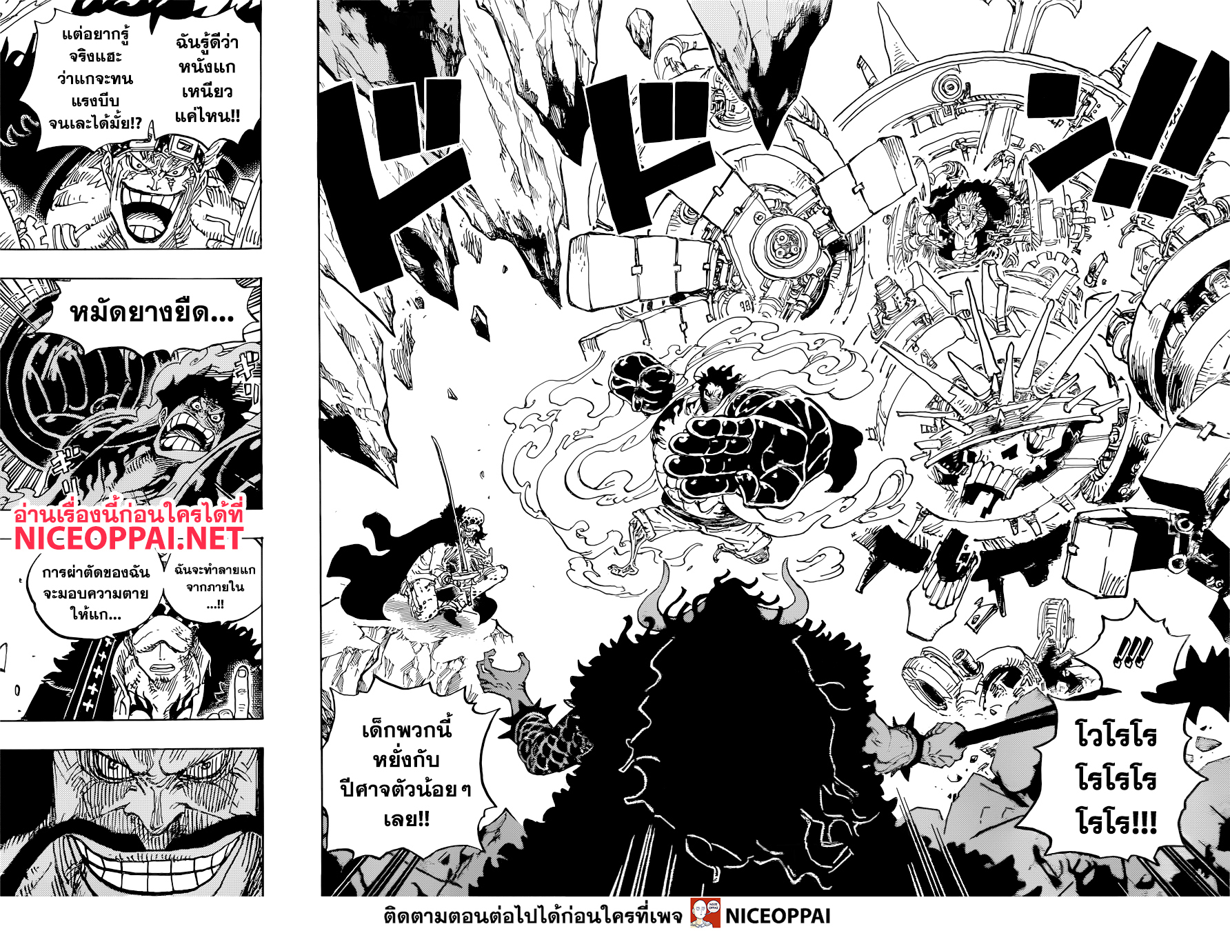 One Piece วันพีซ ตอนที่ 1001