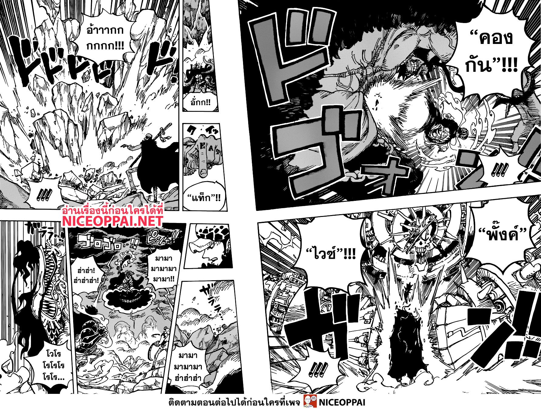 One Piece วันพีซ ตอนที่ 1001