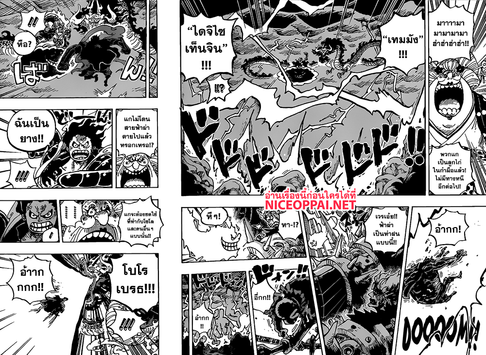 One Piece วันพีซ ตอนที่ 1002