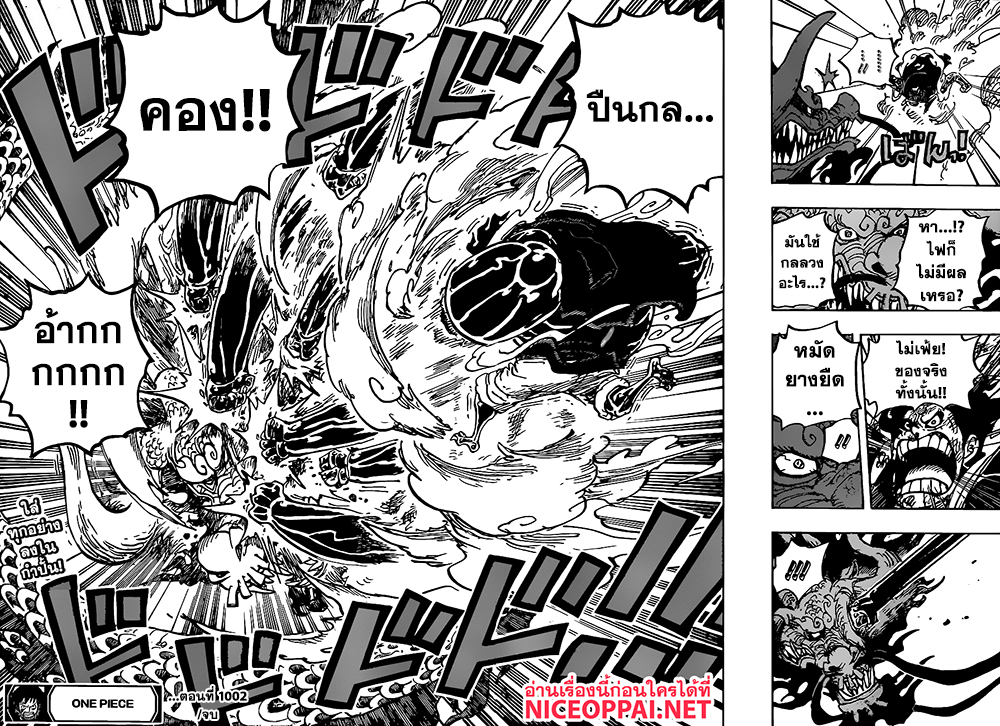 One Piece วันพีซ ตอนที่ 1002