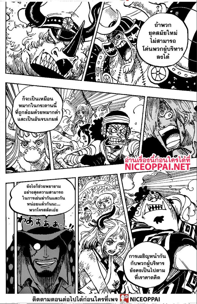 One Piece วันพีซ ตอนที่ 1003