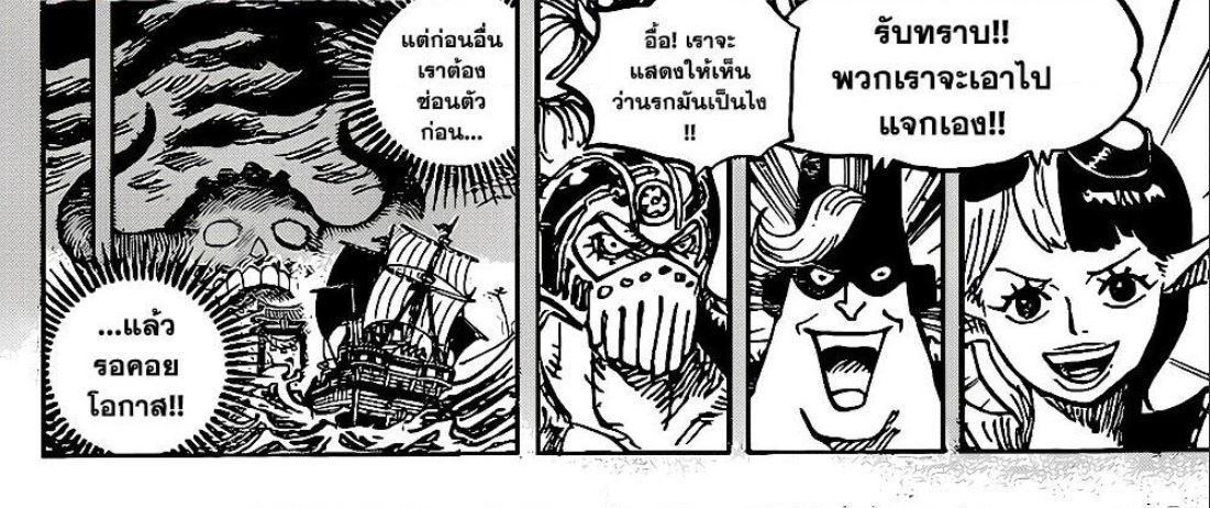 One Piece วันพีซ ตอนที่ 1004