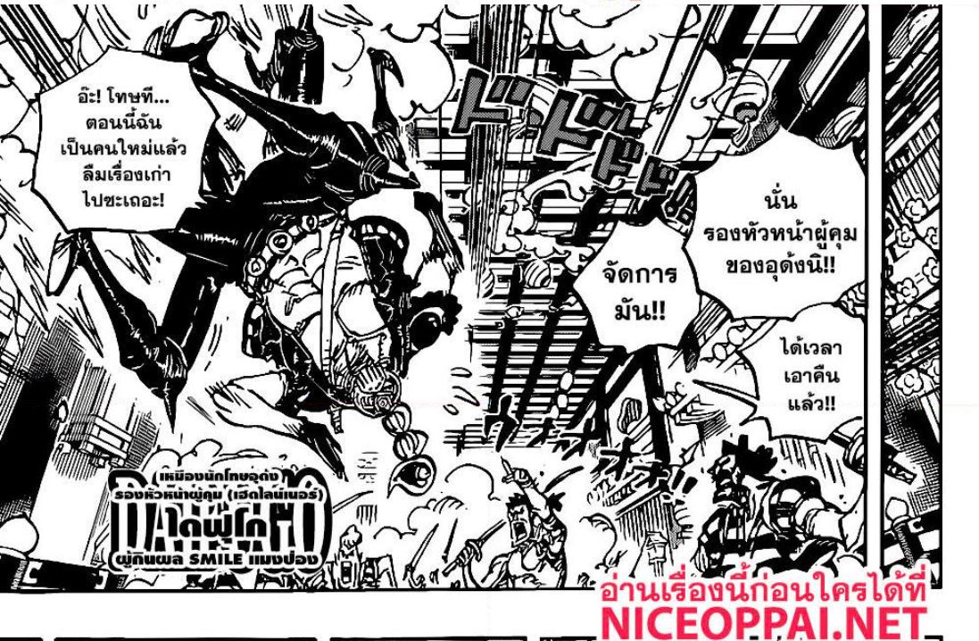 One Piece วันพีซ ตอนที่ 1004