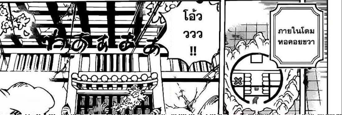 One Piece วันพีซ ตอนที่ 1004