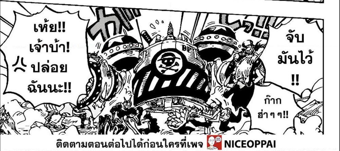 One Piece วันพีซ ตอนที่ 1004