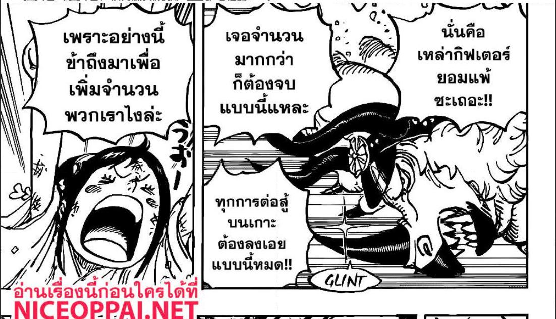 One Piece วันพีซ ตอนที่ 1004