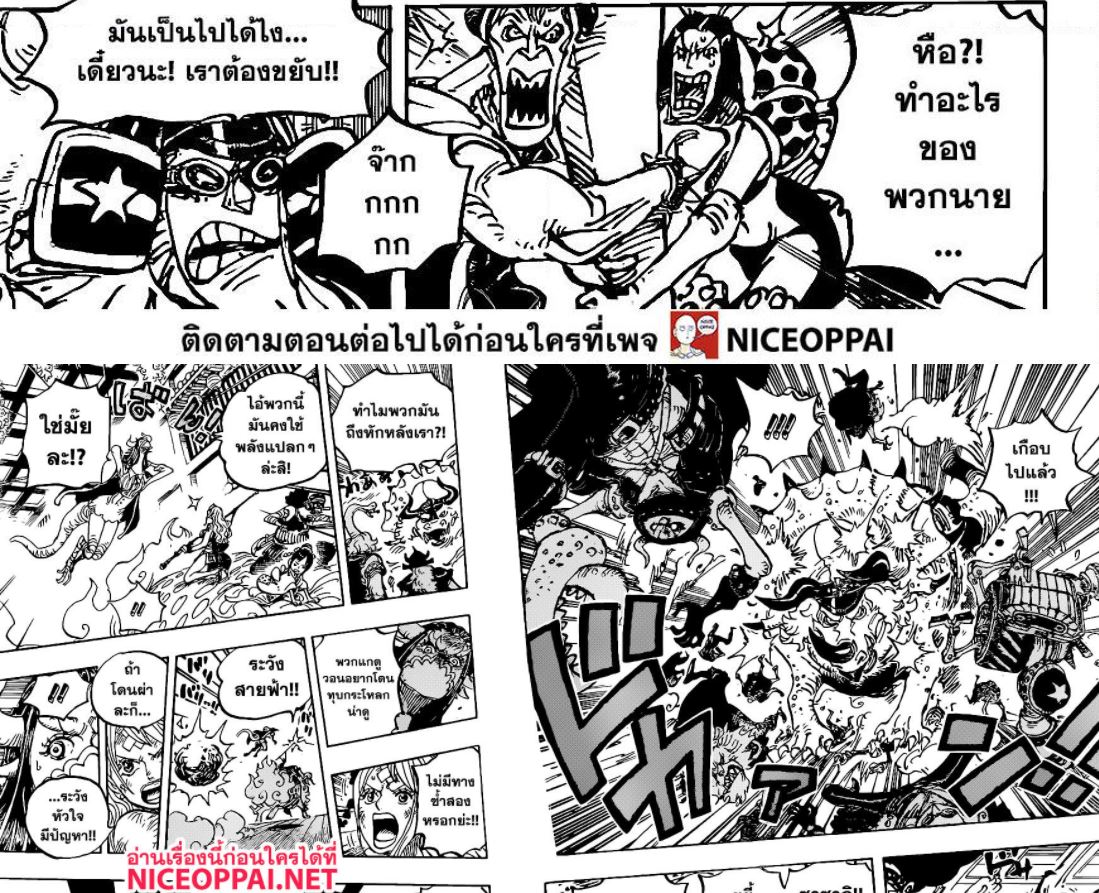 One Piece วันพีซ ตอนที่ 1004