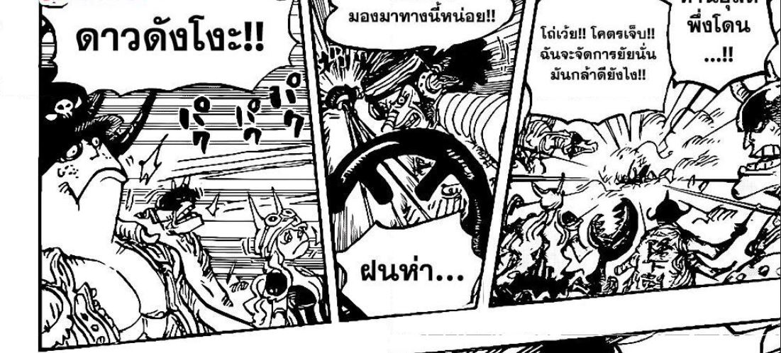 One Piece วันพีซ ตอนที่ 1004