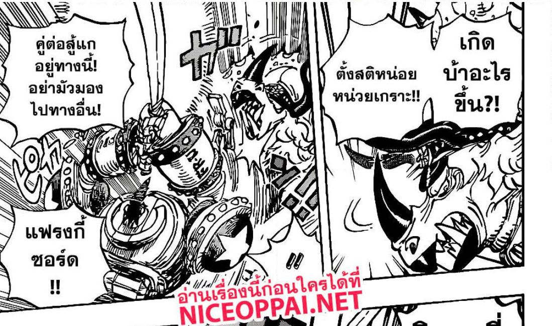 One Piece วันพีซ ตอนที่ 1004