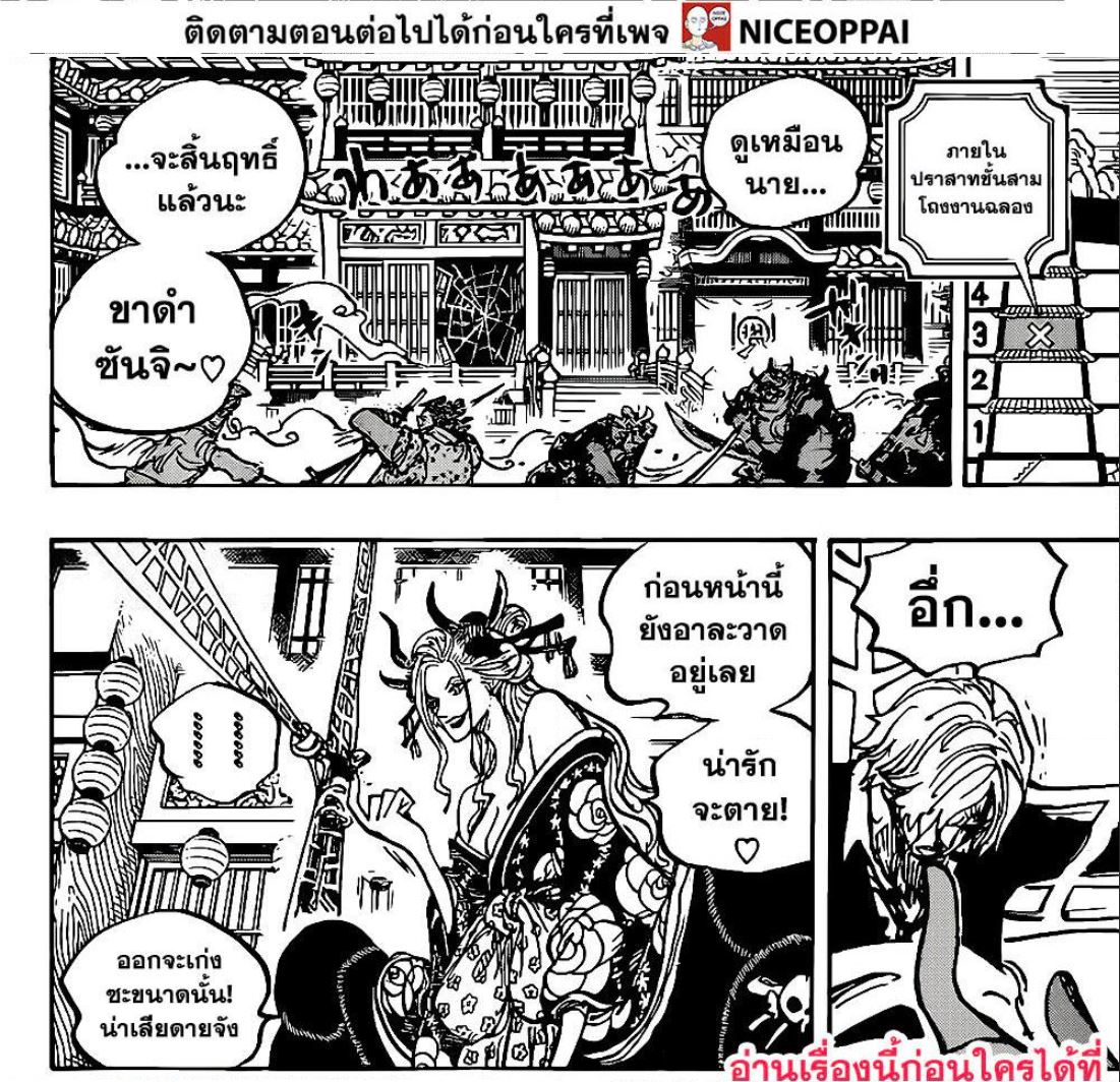 One Piece วันพีซ ตอนที่ 1004