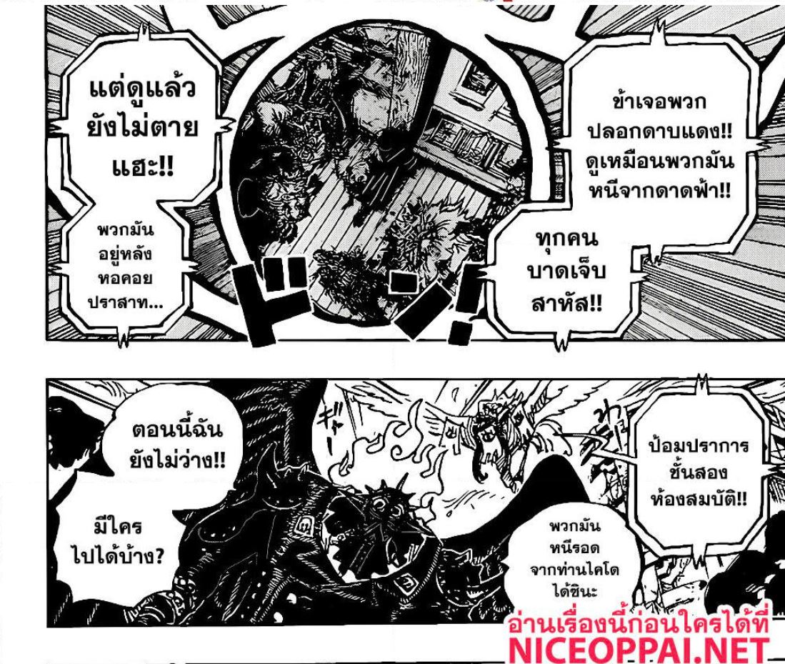 One Piece วันพีซ ตอนที่ 1004