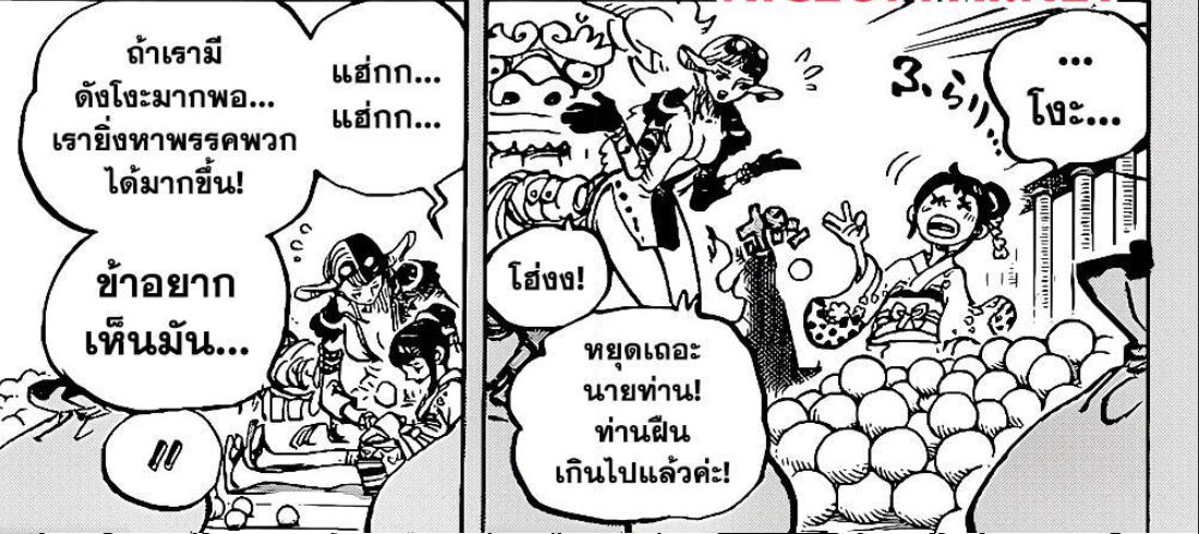 One Piece วันพีซ ตอนที่ 1004