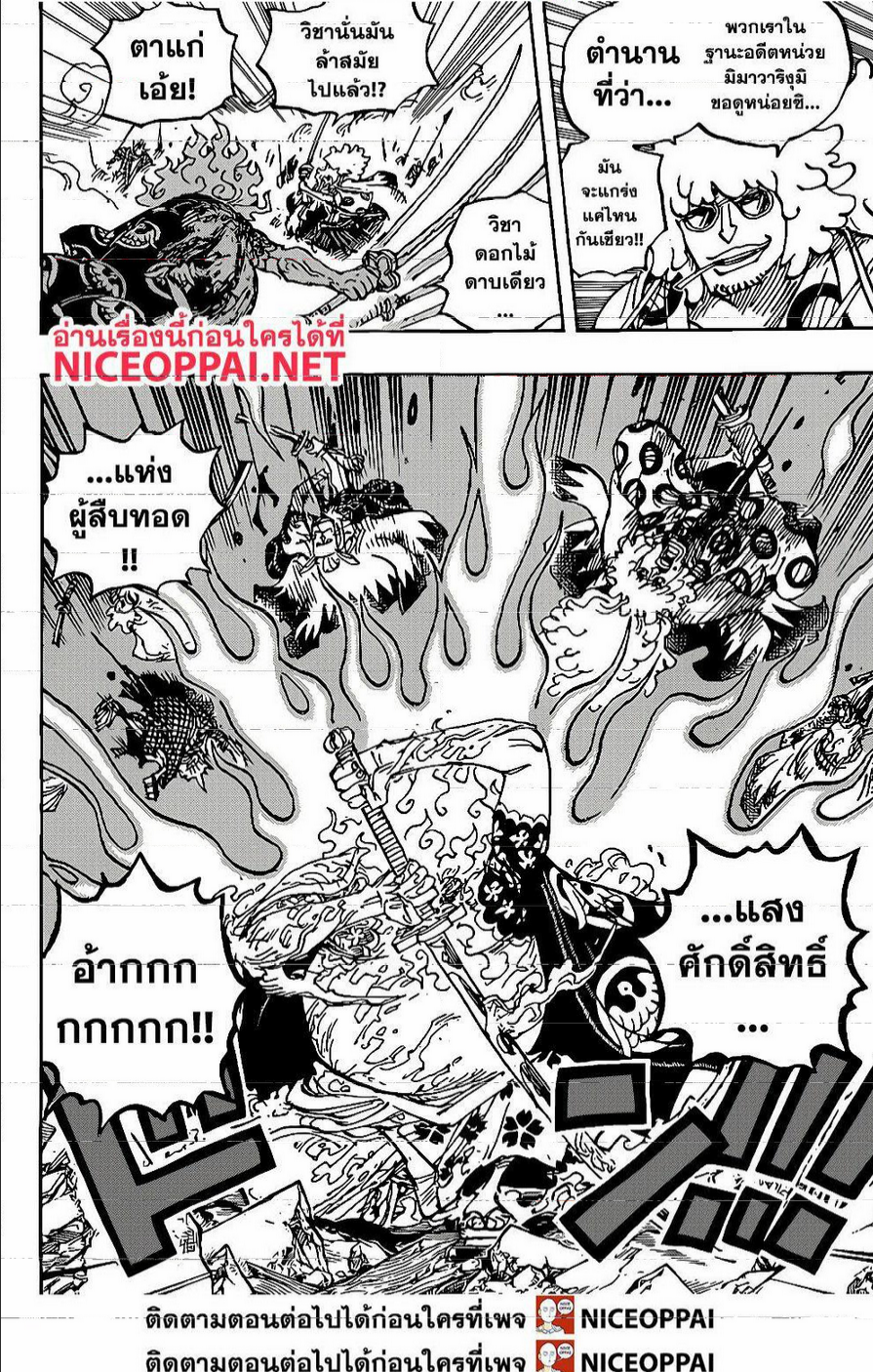 One Piece วันพีซ ตอนที่ 1006