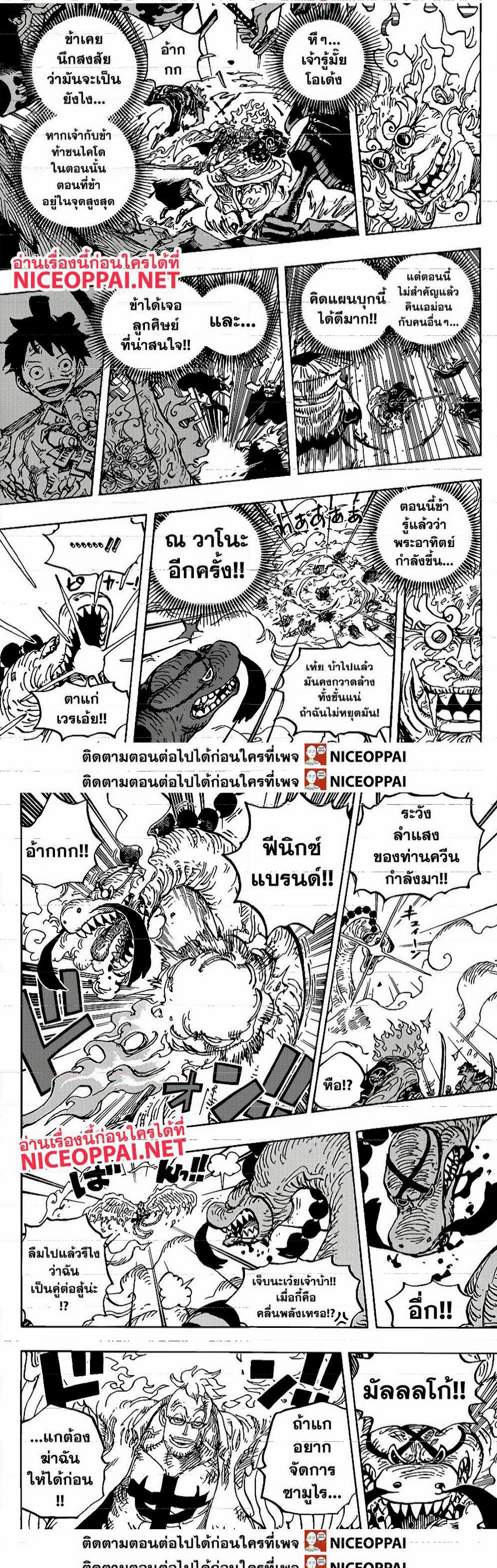 One Piece วันพีซ ตอนที่ 1006