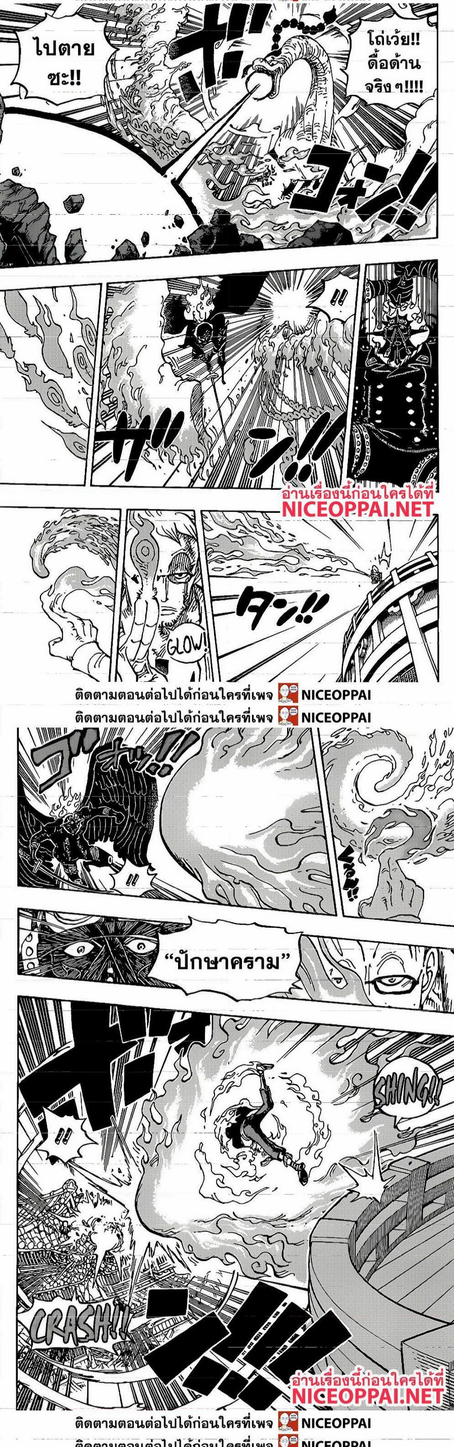 One Piece วันพีซ ตอนที่ 1006