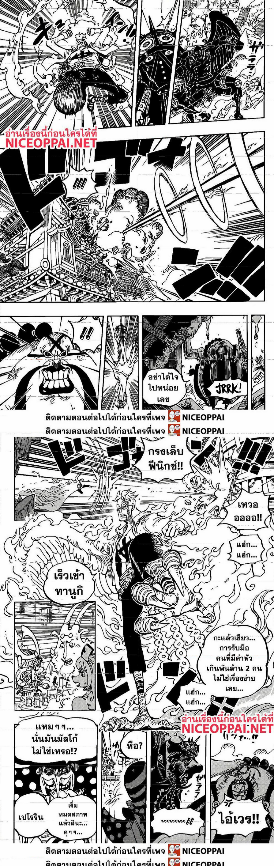 One Piece วันพีซ ตอนที่ 1006