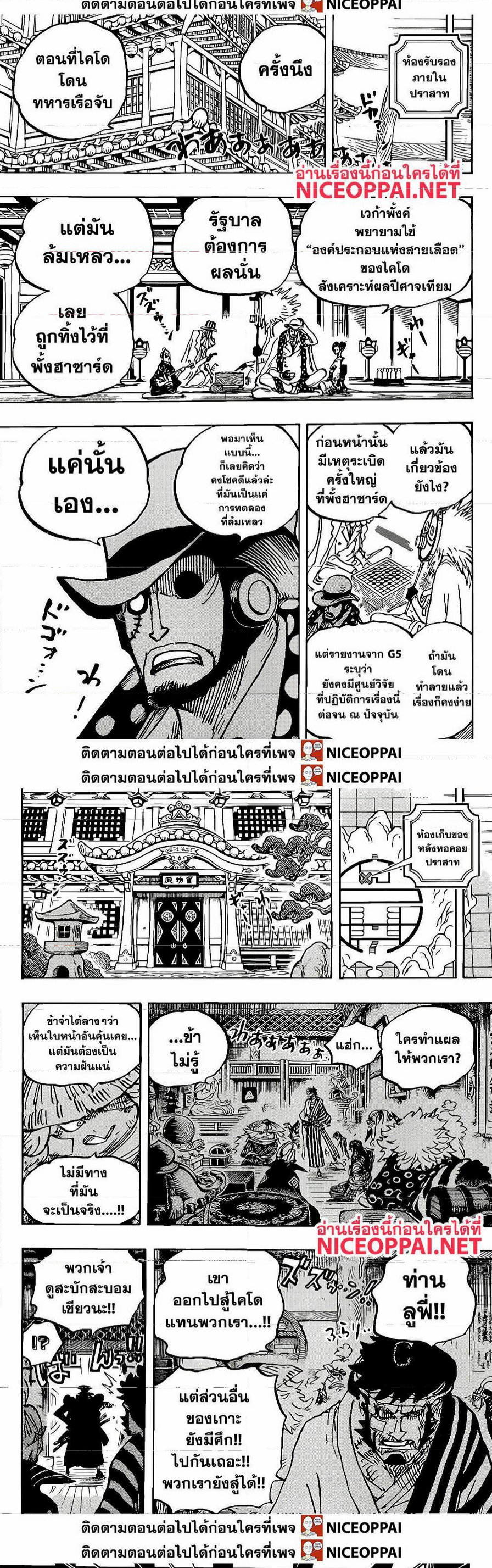 One Piece วันพีซ ตอนที่ 1007