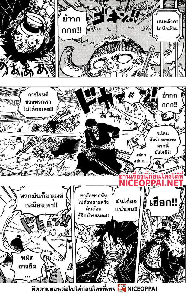 One Piece วันพีซ ตอนที่ 1008