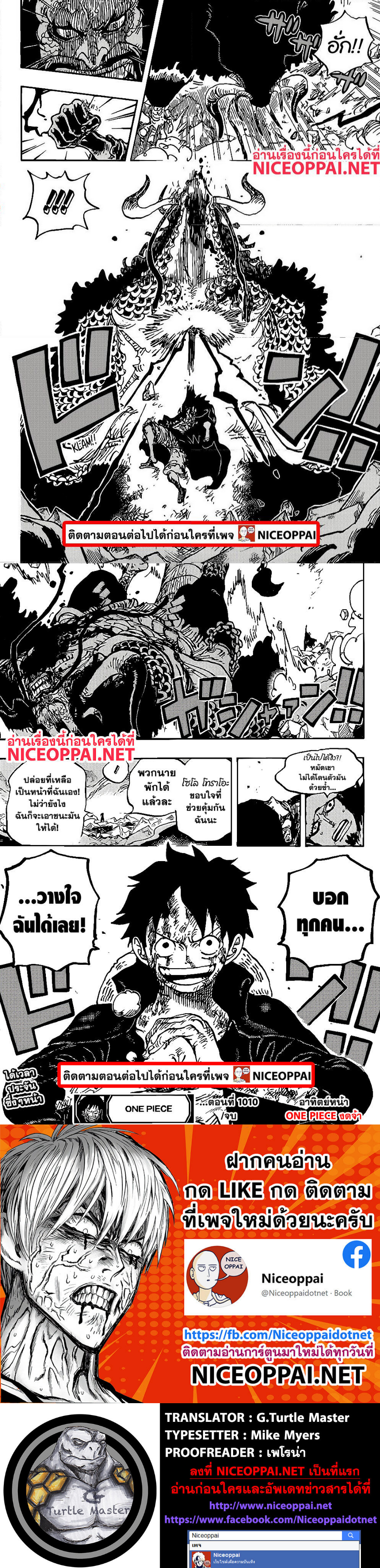 One Piece วันพีซ ตอนที่ 1010