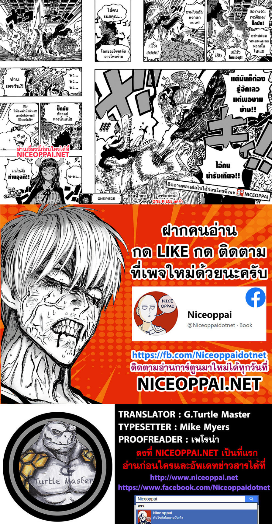 One Piece วันพีซ ตอนที่ 1011