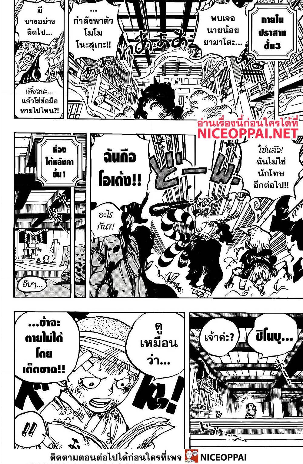 One Piece วันพีซ chapter 1014