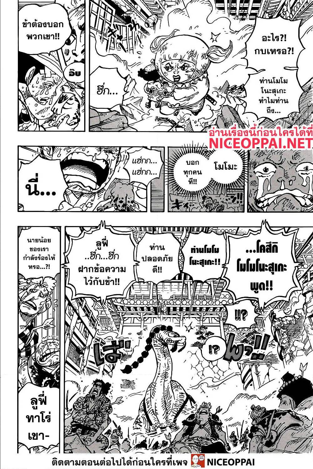 One Piece วันพีซ 1015