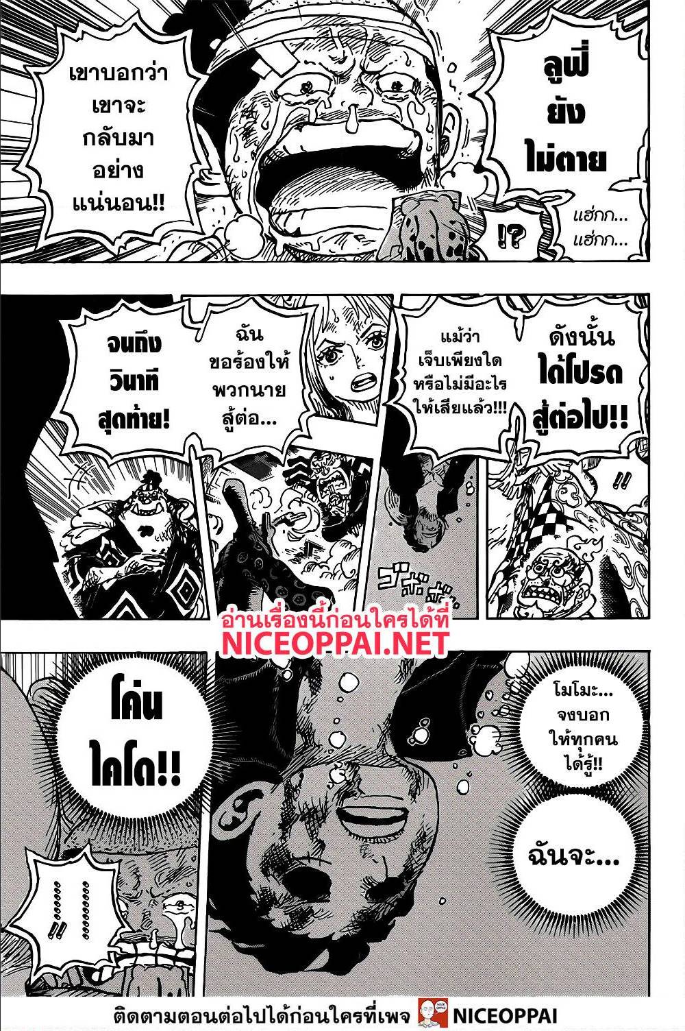 One Piece วันพีซ 1015