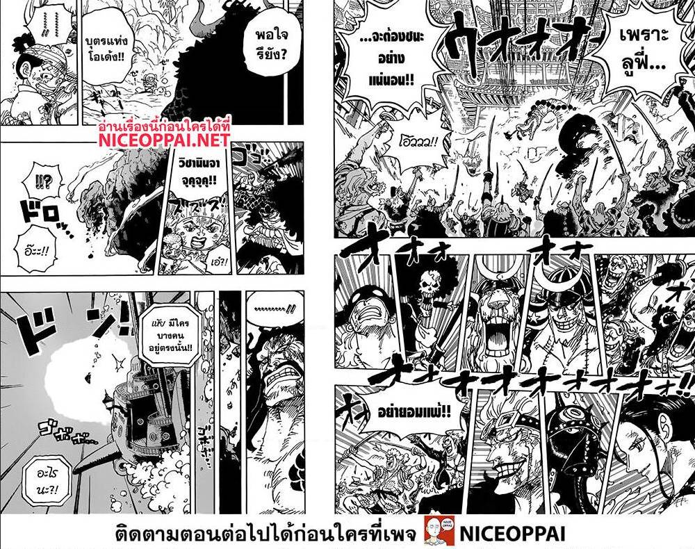 One Piece วันพีซ 1015