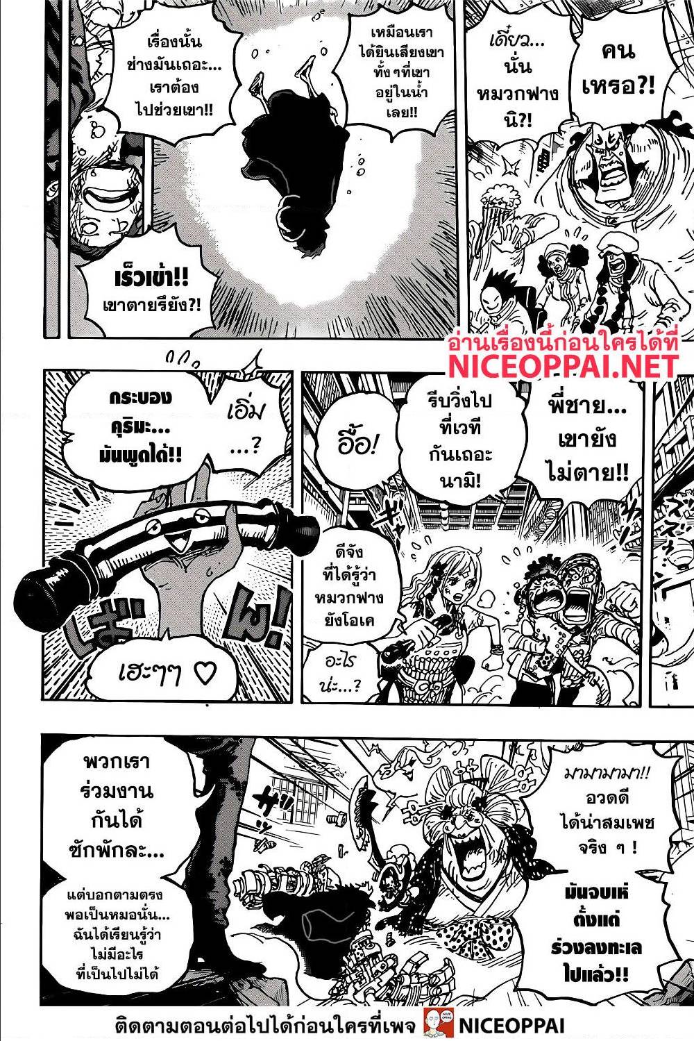 One Piece วันพีซ 1015